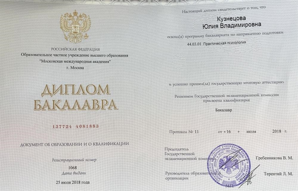 Диплом мвеу какого образца